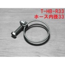 ホースバンド, ラジエター内径33mm(TE系 ｱｯﾊﾟｰﾎｰｽ 両端 ﾛｱｰﾎｰｽ ﾗｼﾞｴｰﾀｰ側)   　200円(税抜)