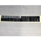 デカール、エアクリーナーコーション (2T-G,2T-GR,点火時期5°) ￥1,100(税抜)